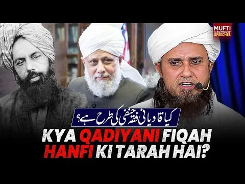KyaQadiyaniFiqahHanfiKiTarahHai